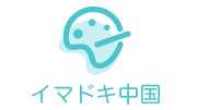 「東北大花」って知ってる？