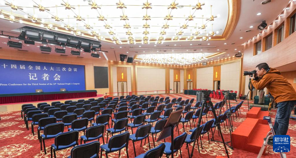 全國両會プレスセンターの報(bào)道発表ホール